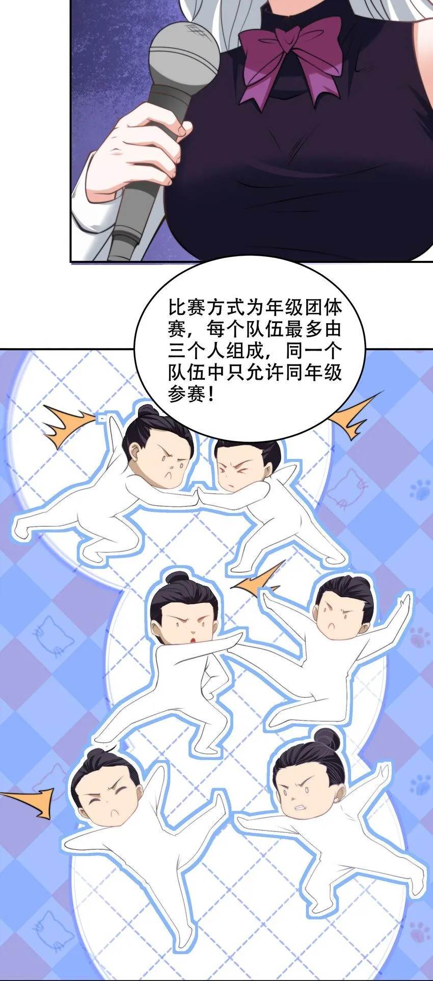 第40话 比武大会正式开始！2