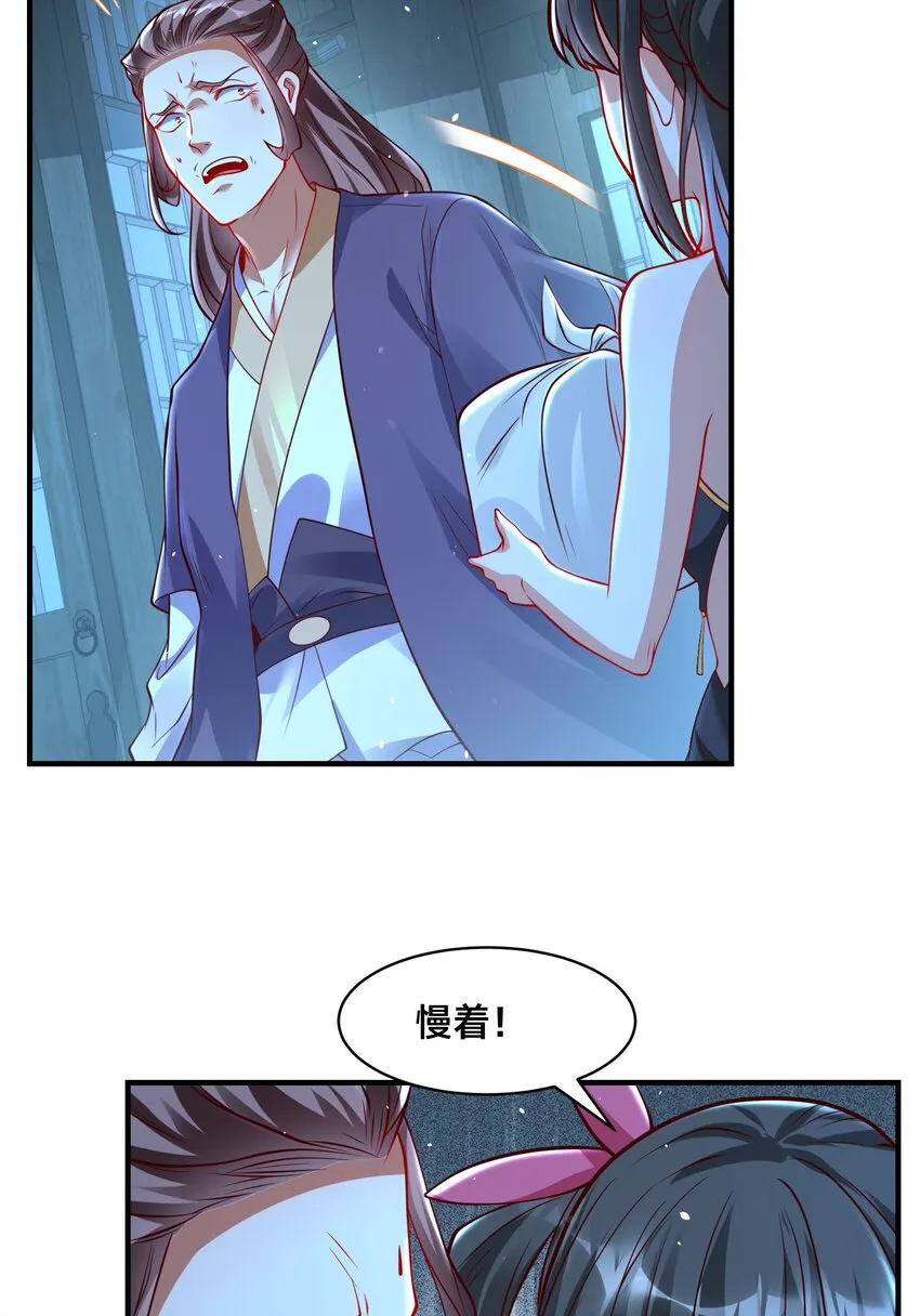 第十六话 开宝箱59