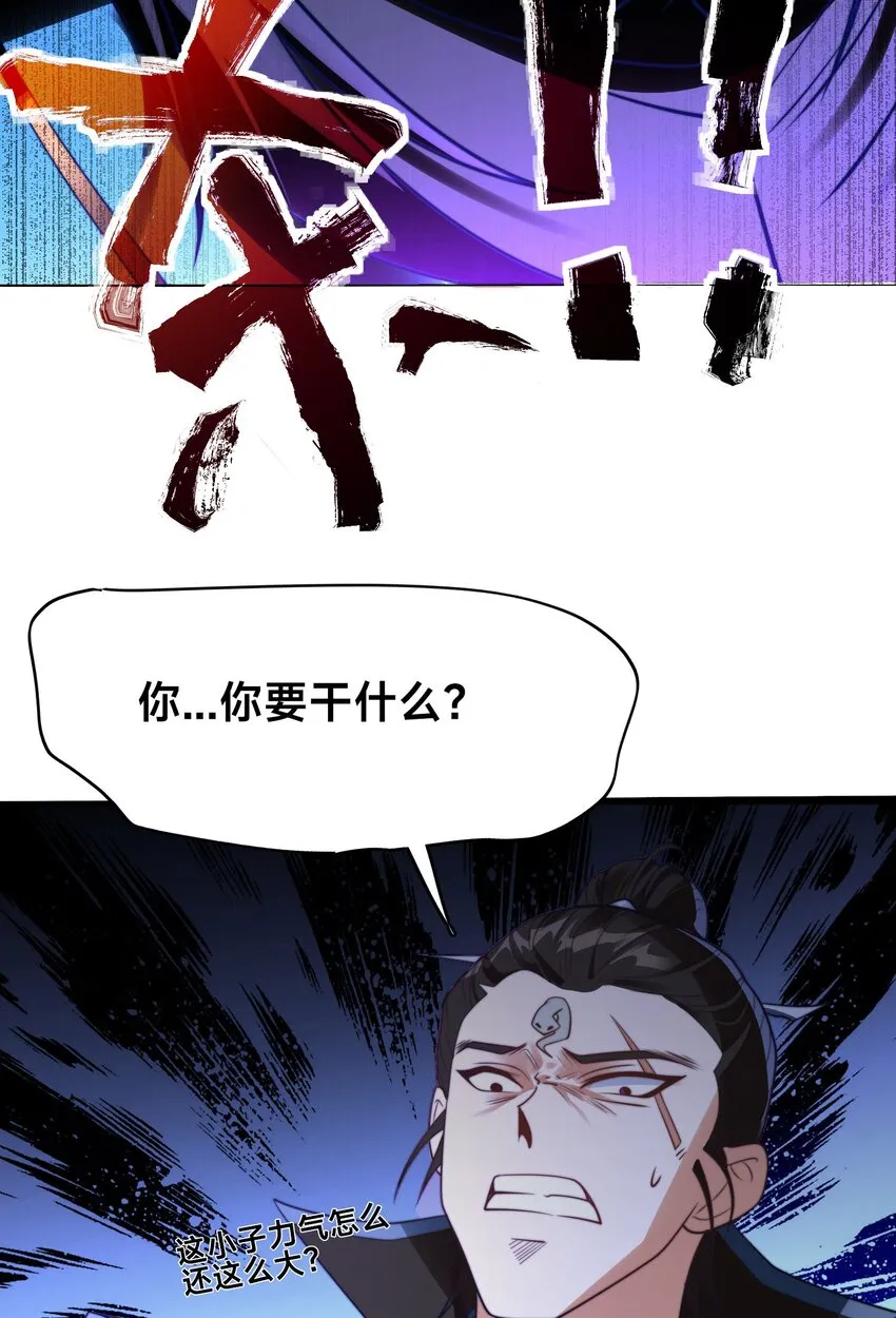 第一话 武魂觉醒62