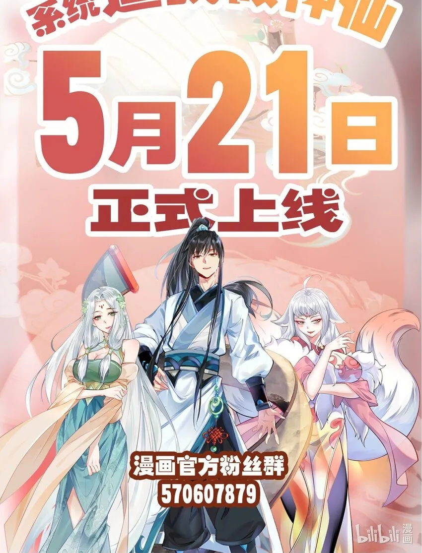 第八话 变身！武魂战铠！84