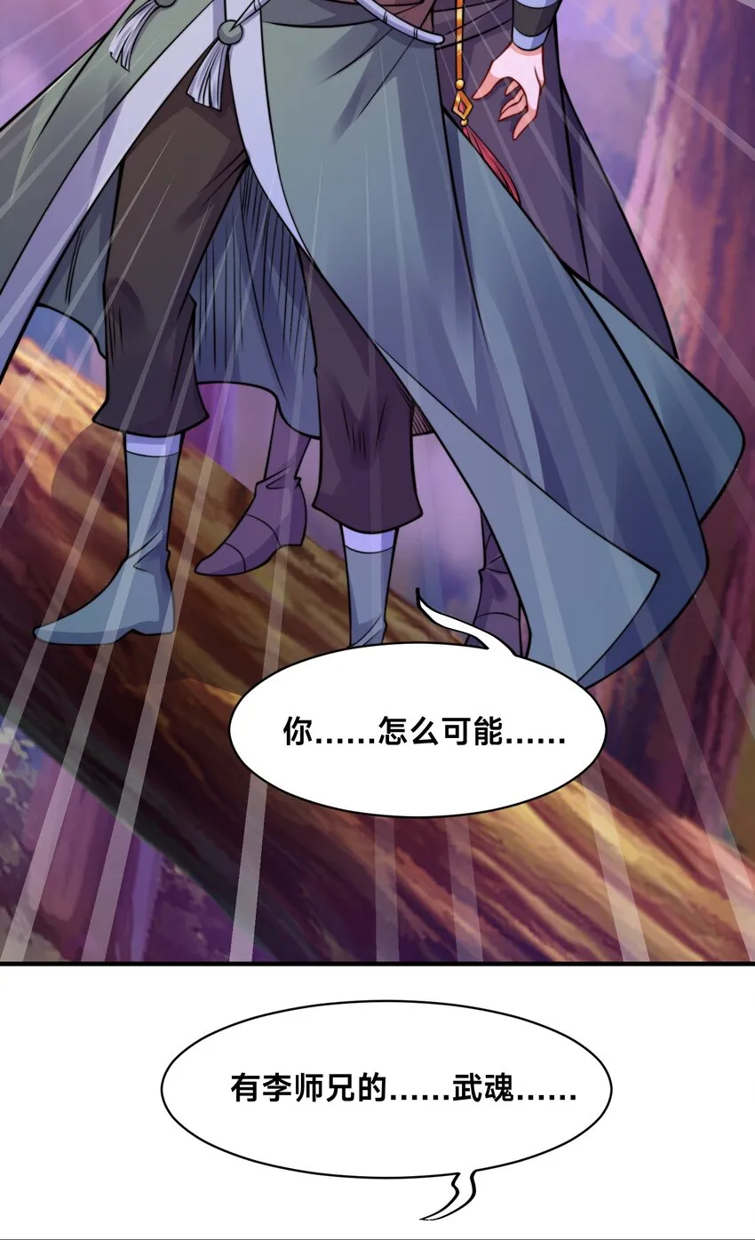 第五话 哈？！私奔！！48