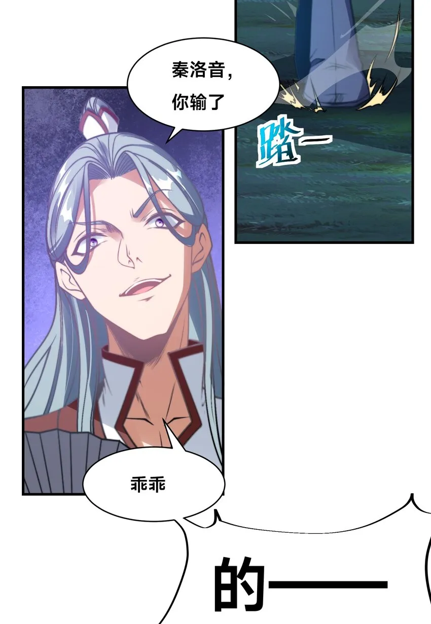 第九话 给我去死！26