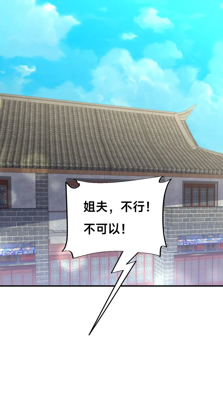 第21话 谁是最美的女人29
