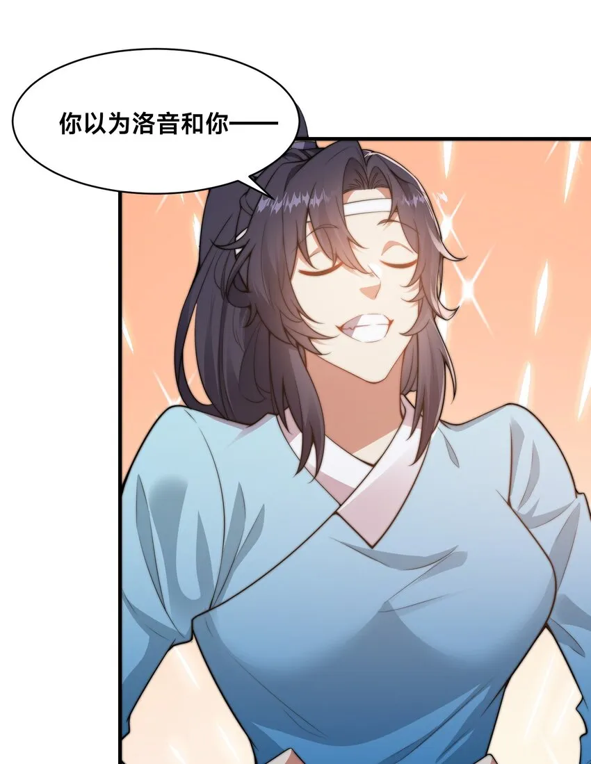 第21话 谁是最美的女人35