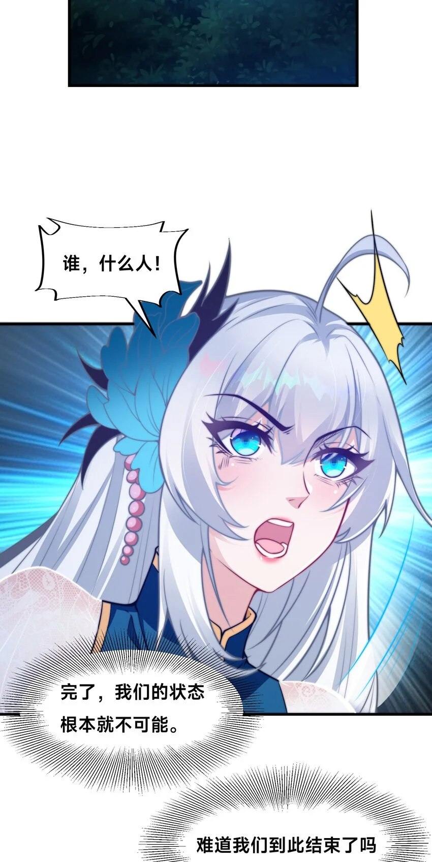 第十话 辛苦你了！15