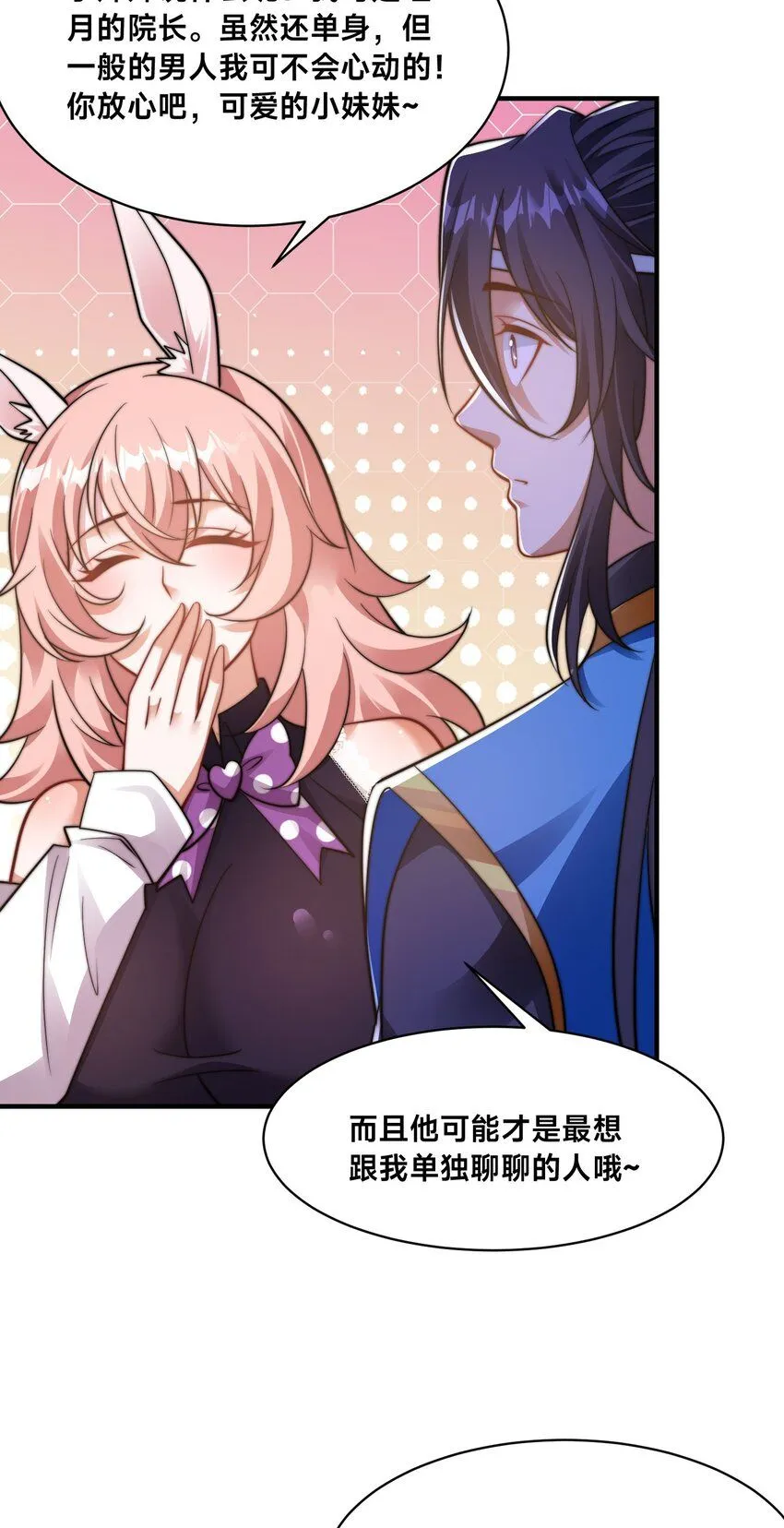 第34话 院长的真面目7