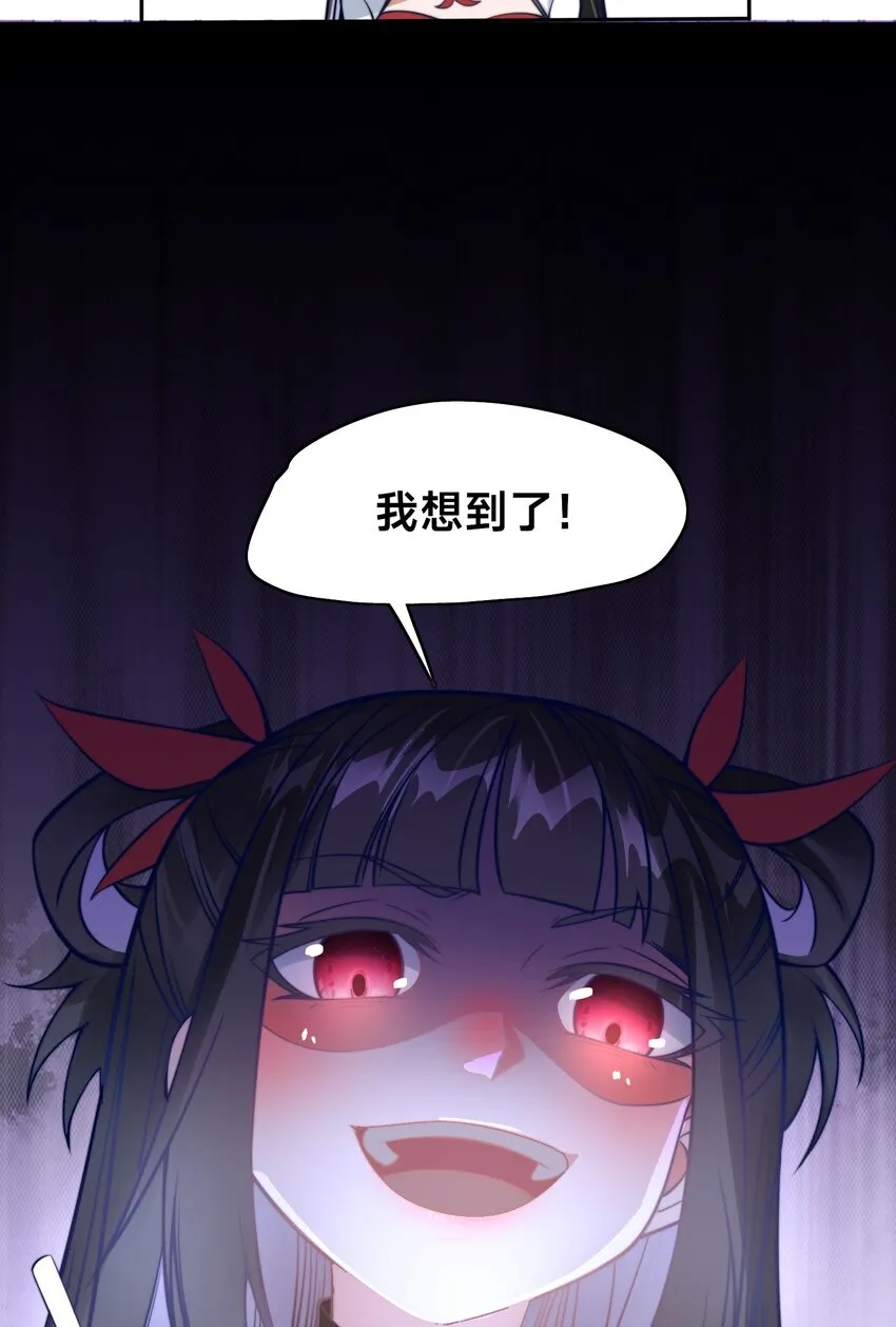 第三话 任性的妹妹50
