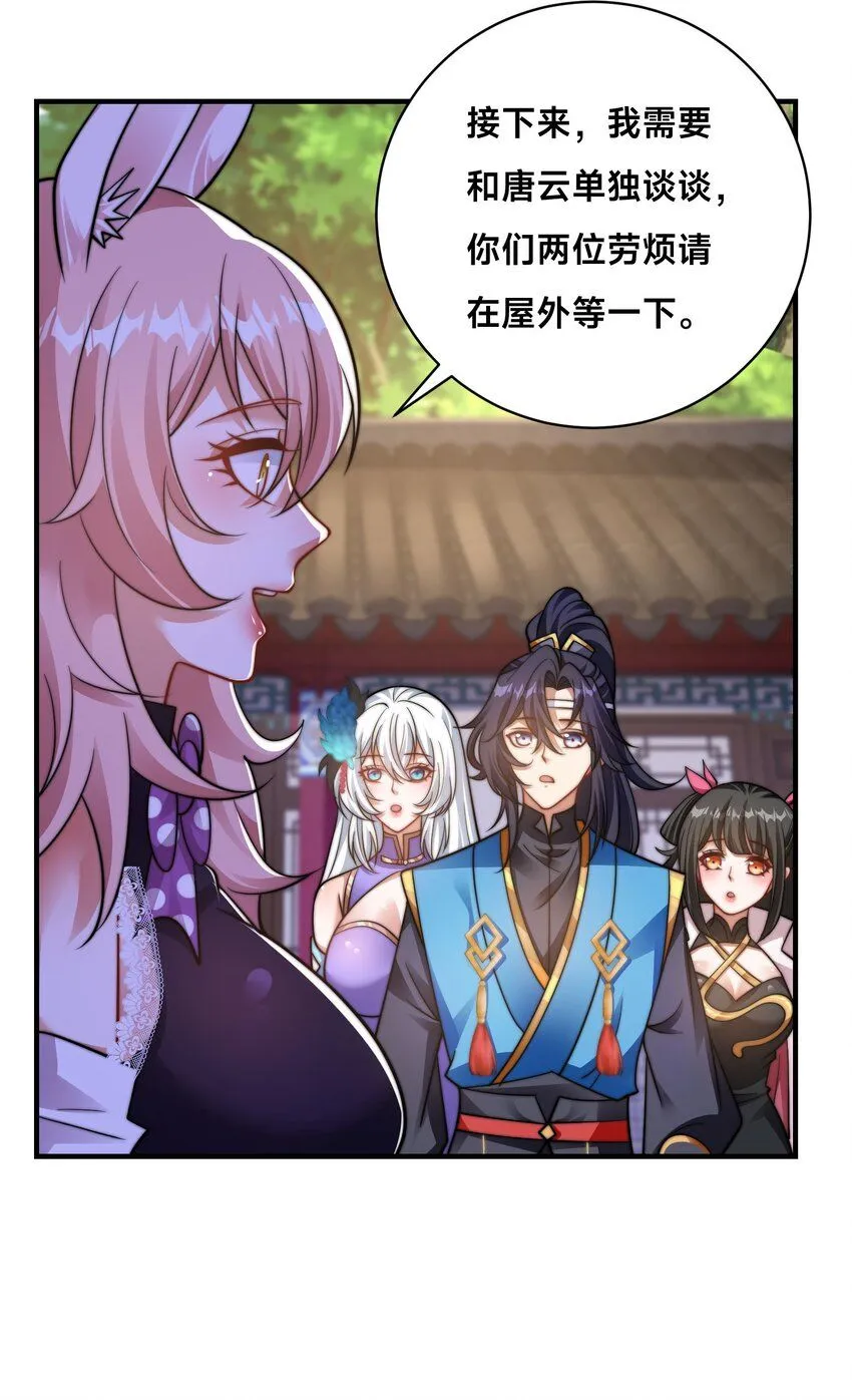 第34话 院长的真面目5