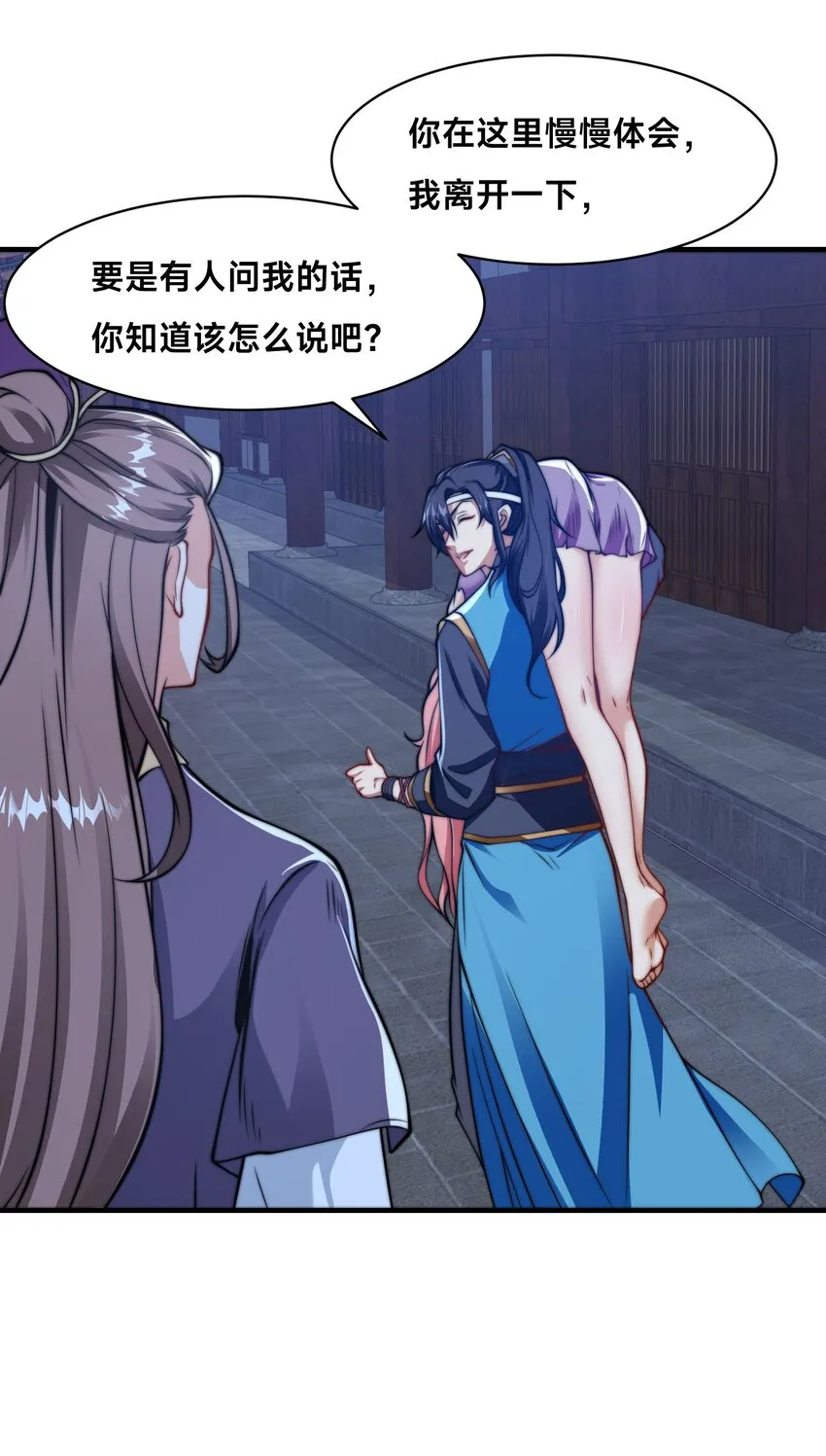 第十四话 审讯妖狐12