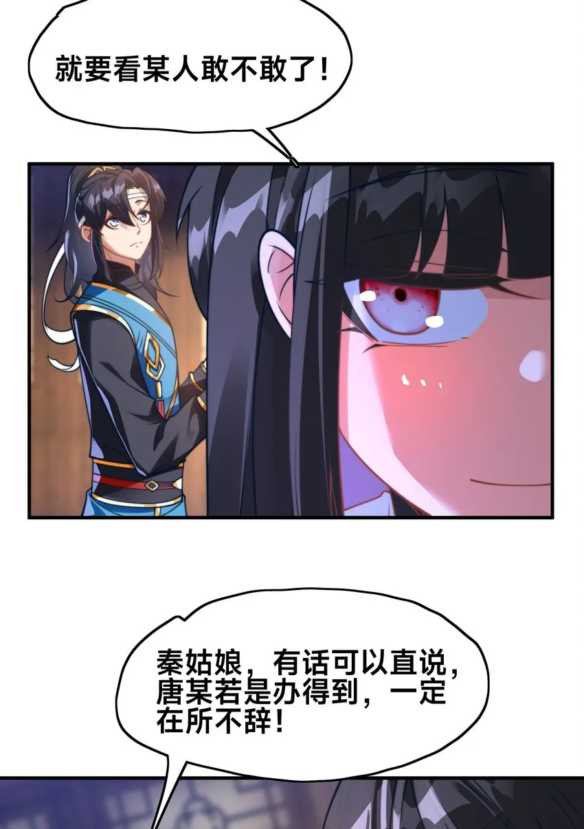 第三话 任性的妹妹21
