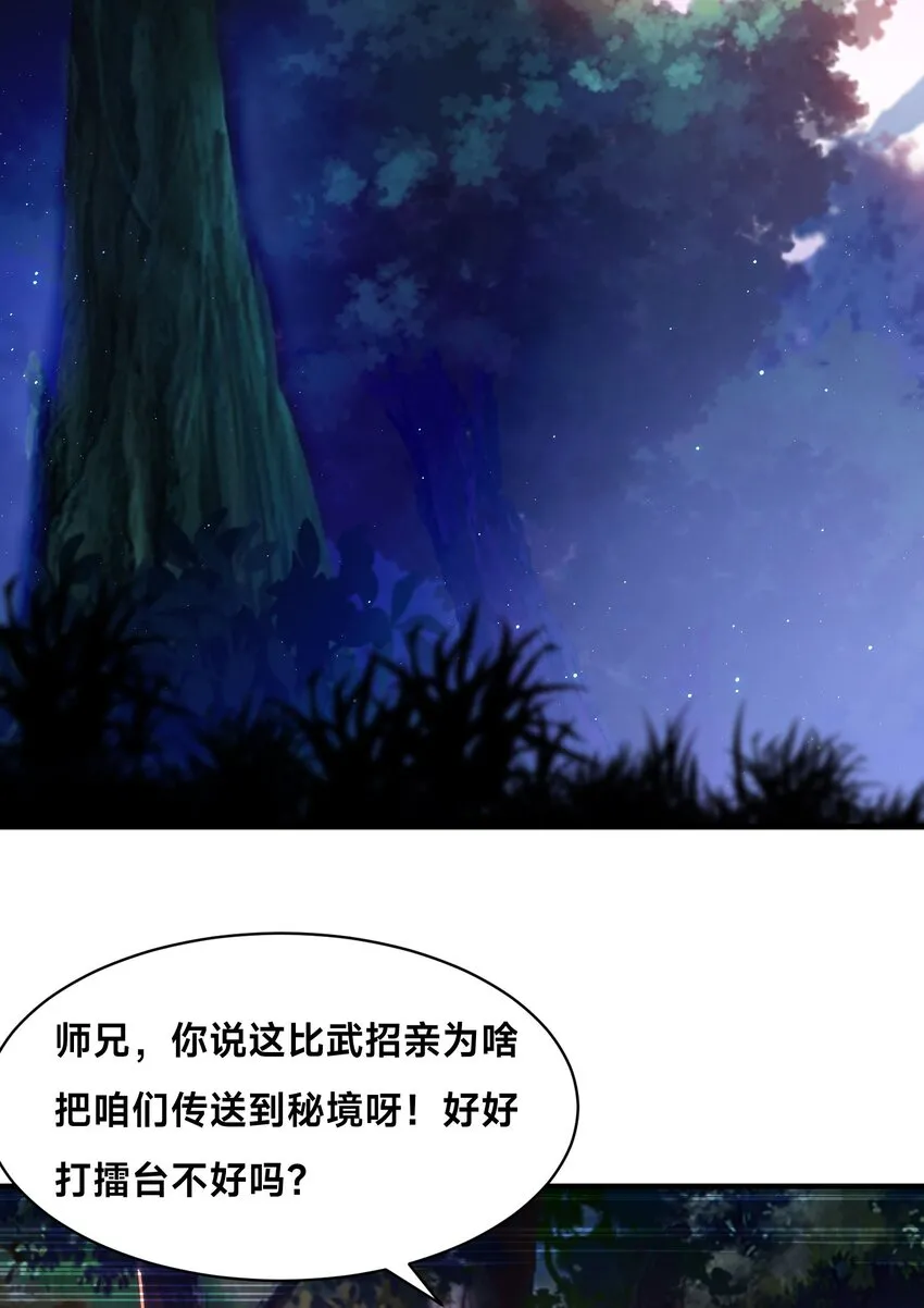 第四话 秘境大逃杀2