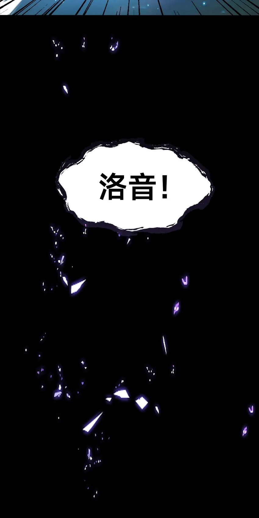 第八话 变身！武魂战铠！76