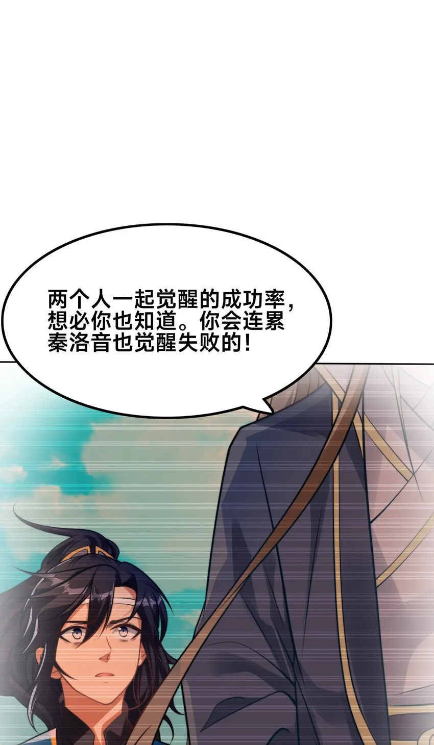 第一话 武魂觉醒30