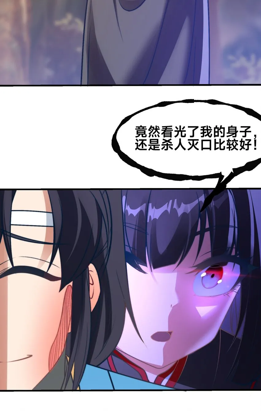 第五话 哈？！私奔！！12