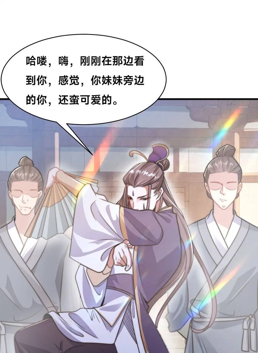 第十二话 姐妹花18
