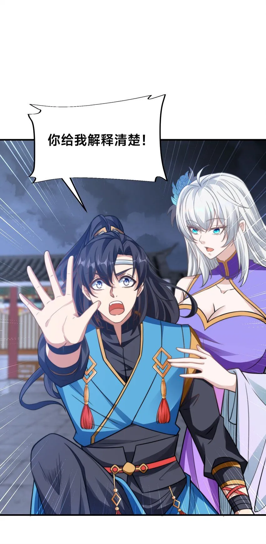 第29话 爱恨情仇13