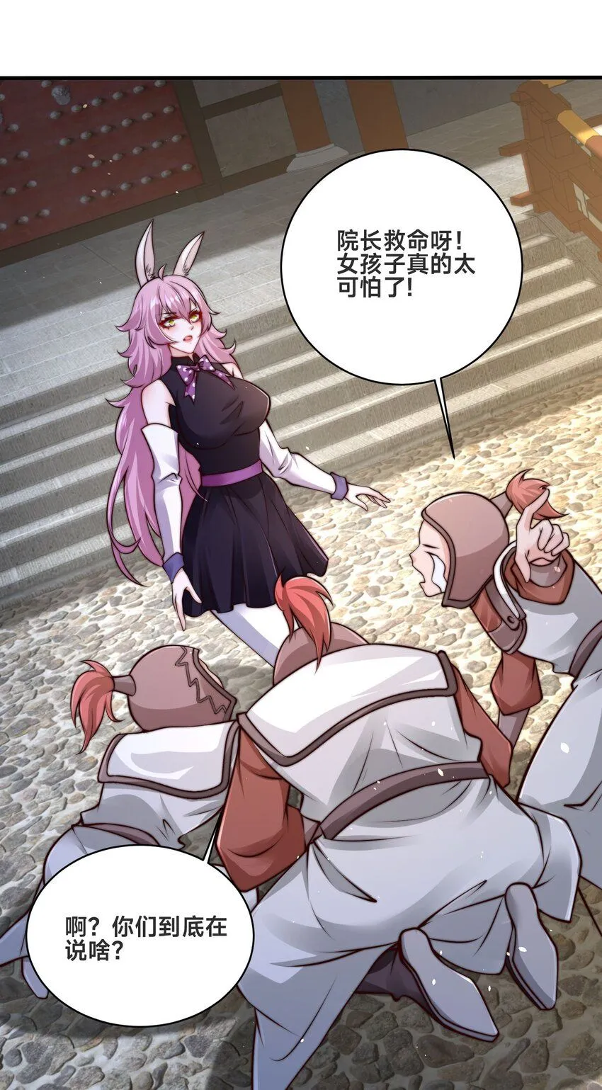 第35话 学院汇聚56