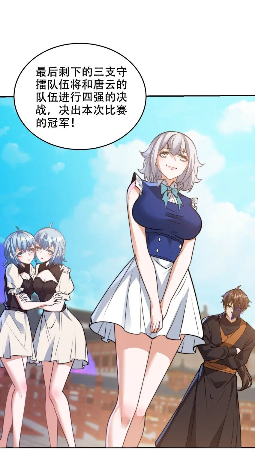 第40话 比武大会正式开始！6