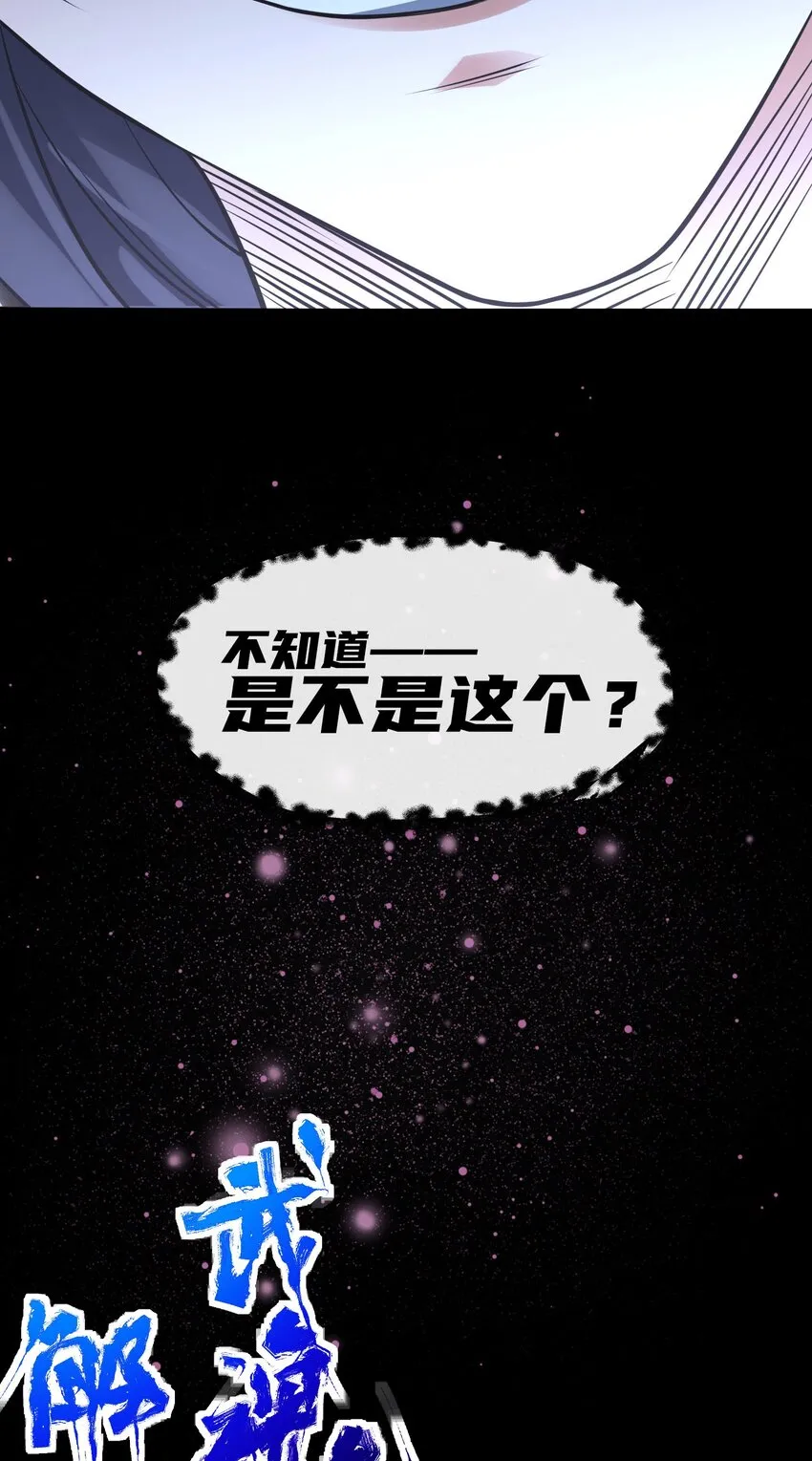 第一话 武魂觉醒67