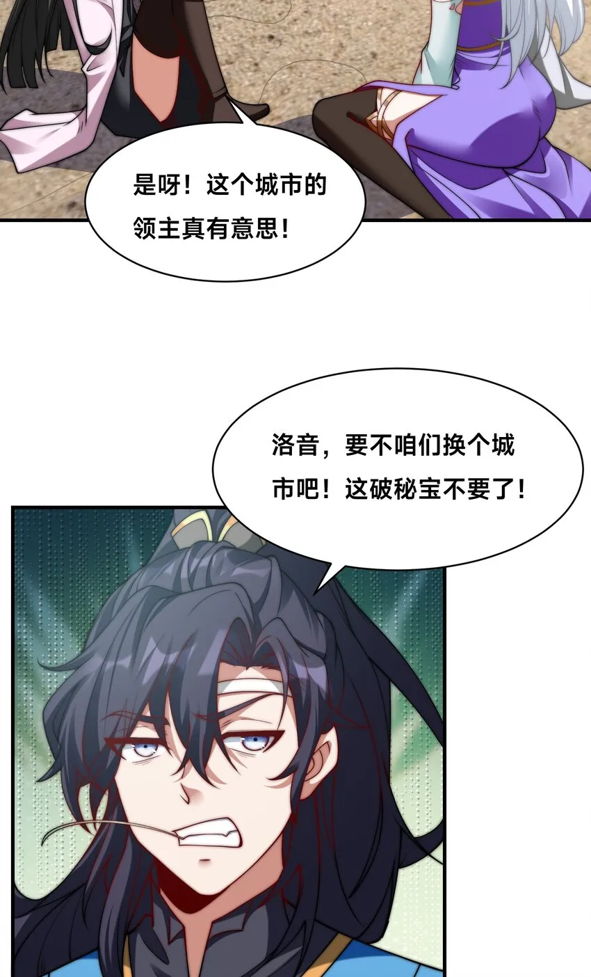第21话 谁是最美的女人20
