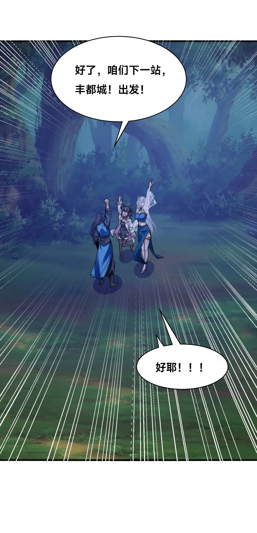 第十一话 私奔继续！30