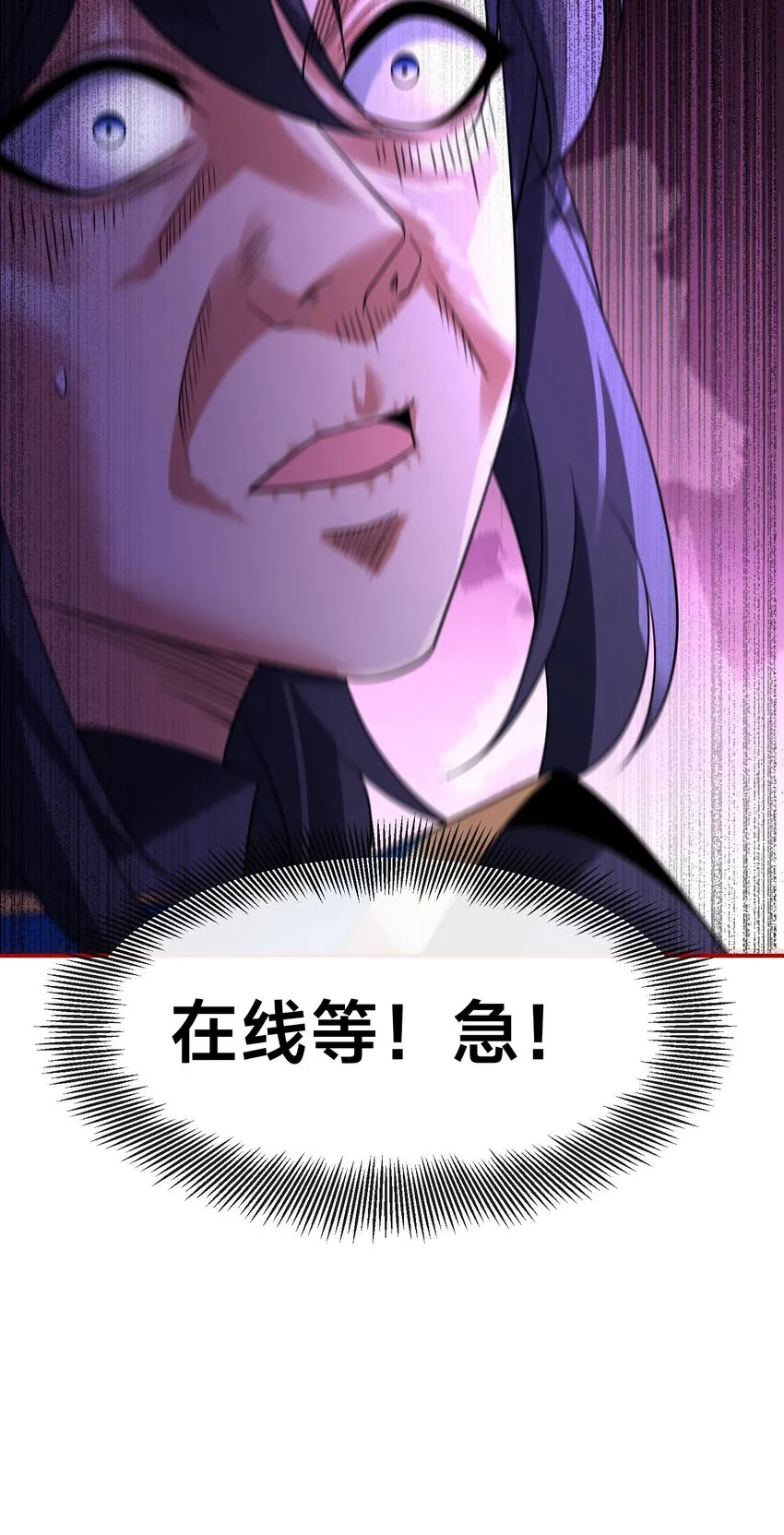 第二话 禁止蛇蛇59
