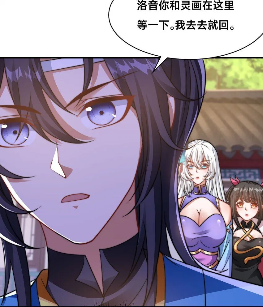 第34话 院长的真面目8