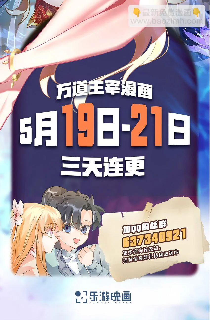 第八话 变身！武魂战铠！82