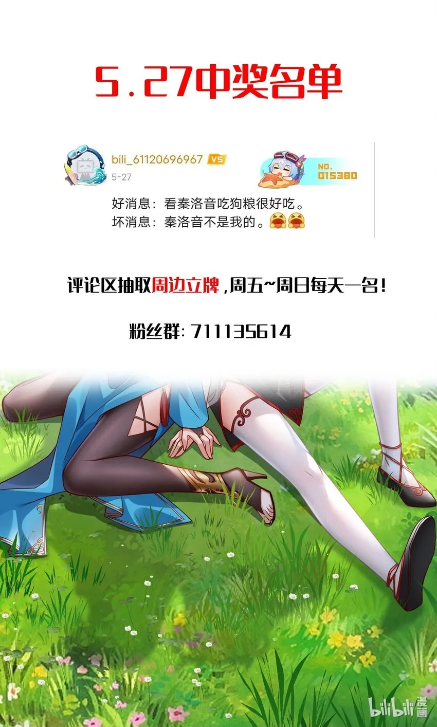 第十三话 竞拍失败44