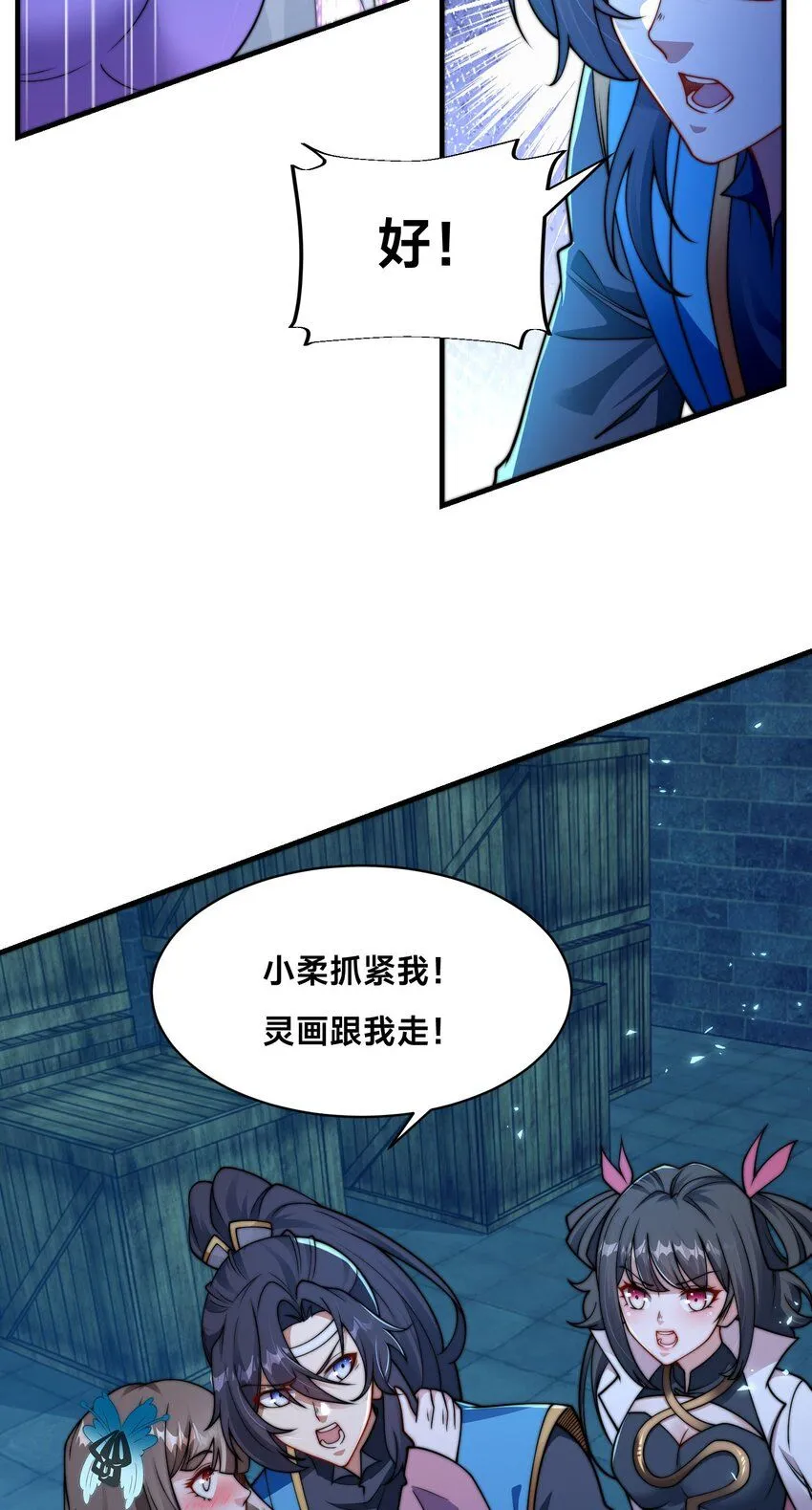 第26话 复数武魂20