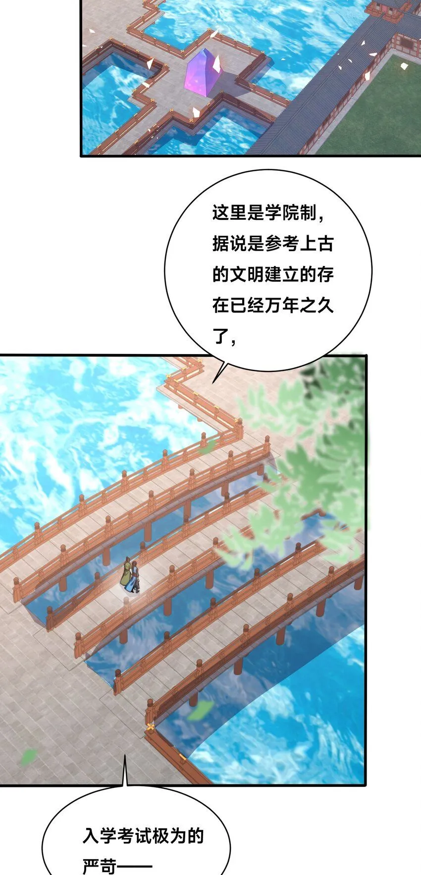第35话 学院汇聚28