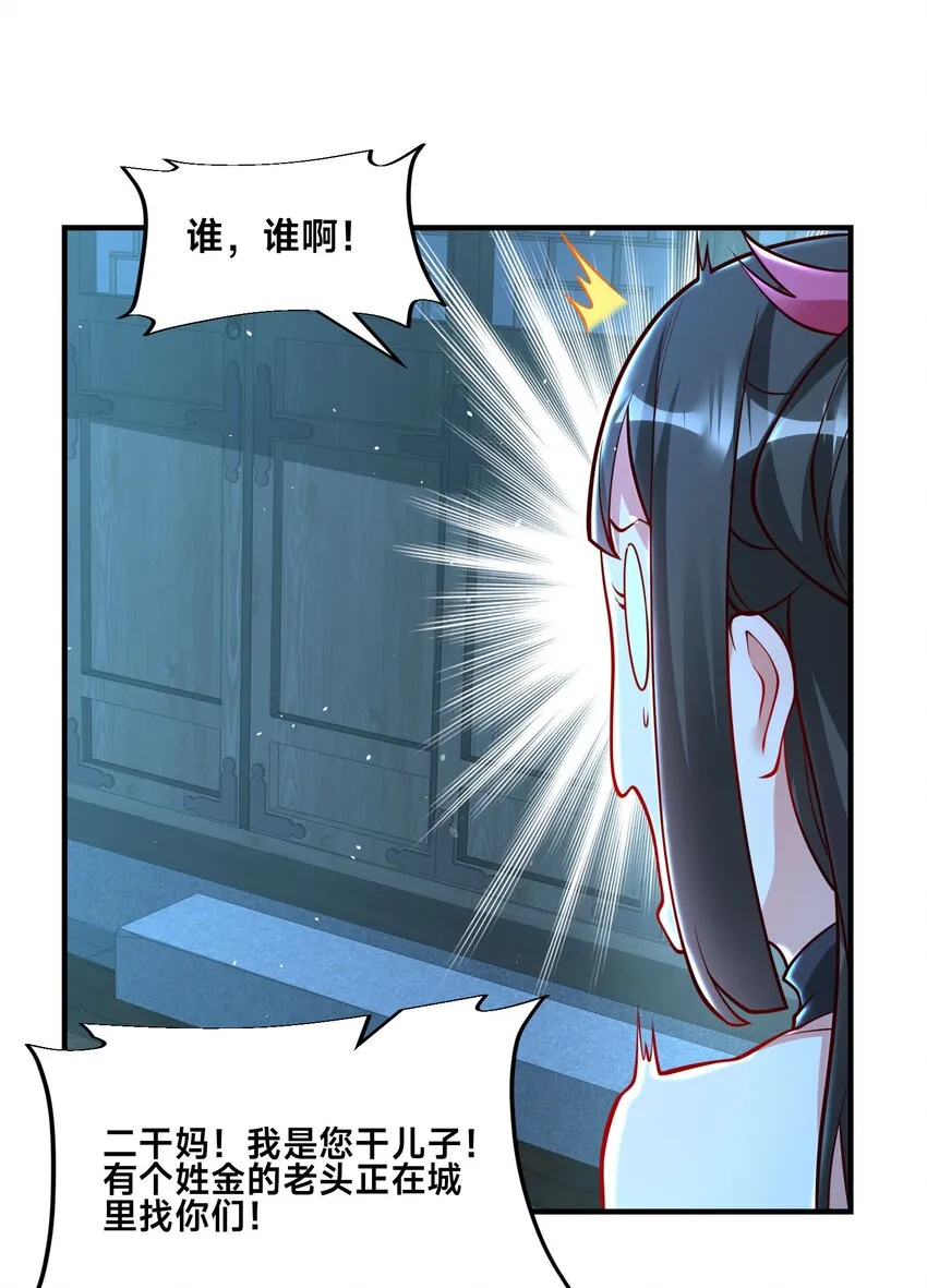 第十六话 开宝箱56