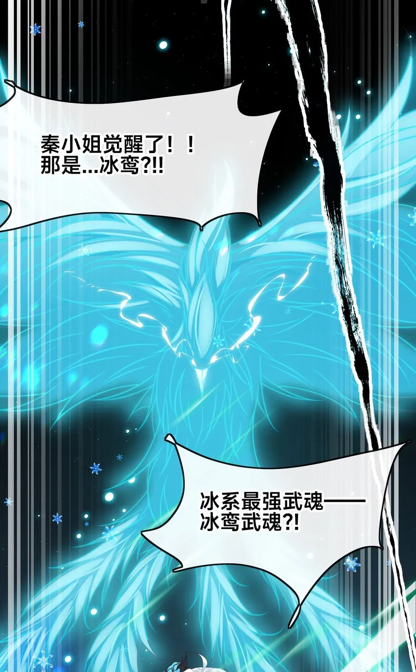 第一话 武魂觉醒42