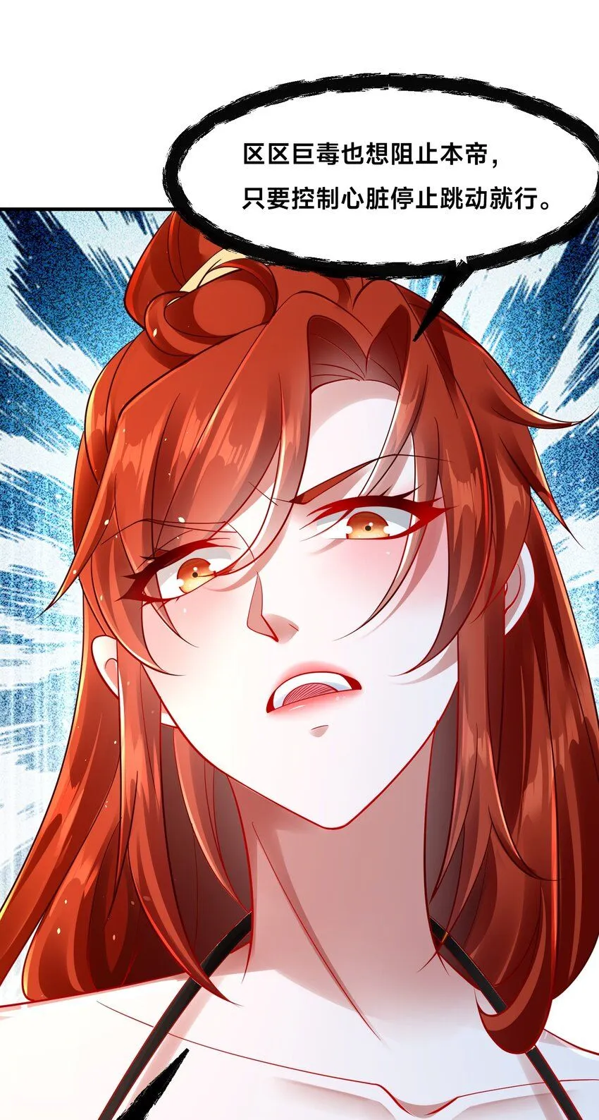 第23话 女帝之姿20