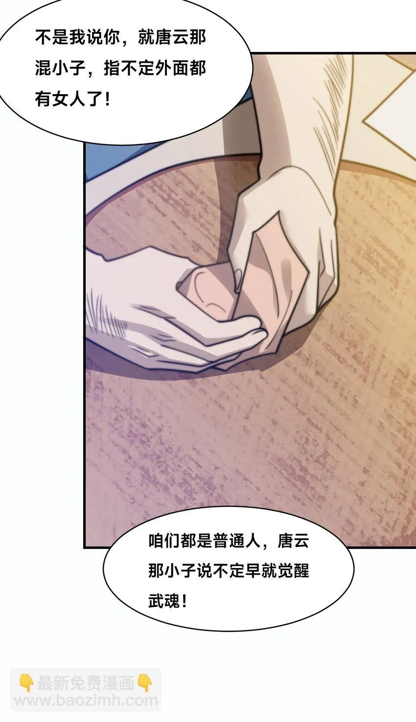 第24话 真正的青梅竹马18