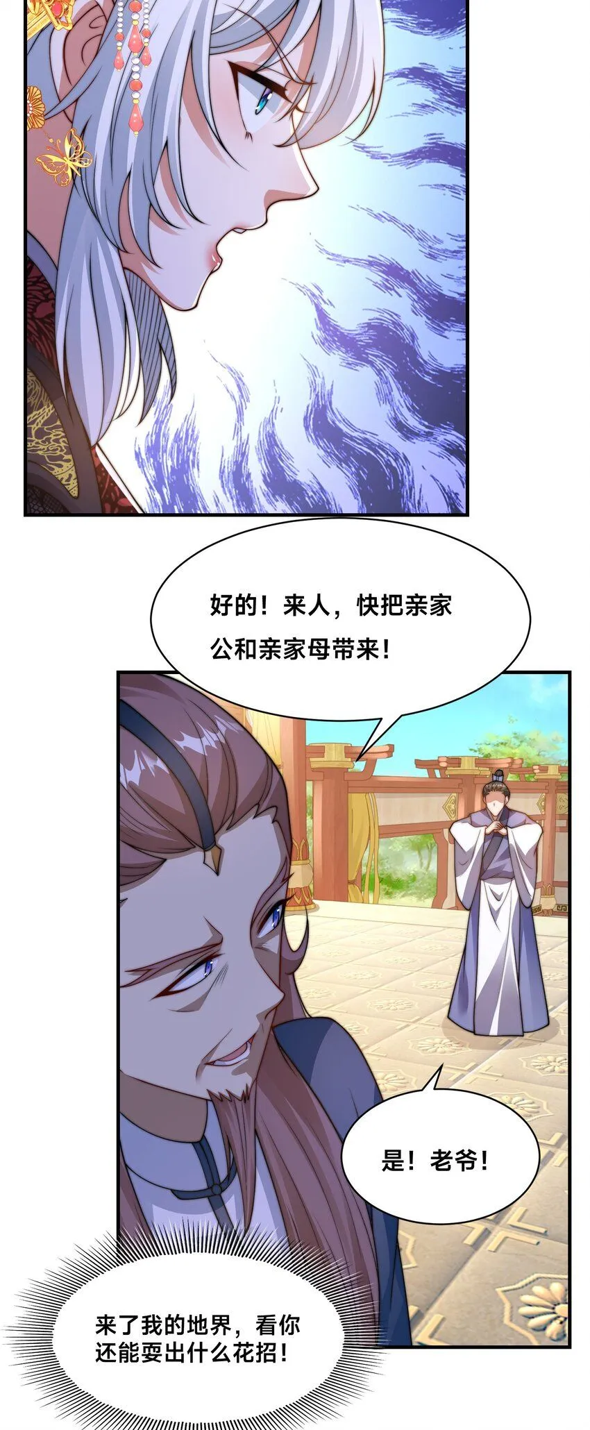 第30话 彼此守护91