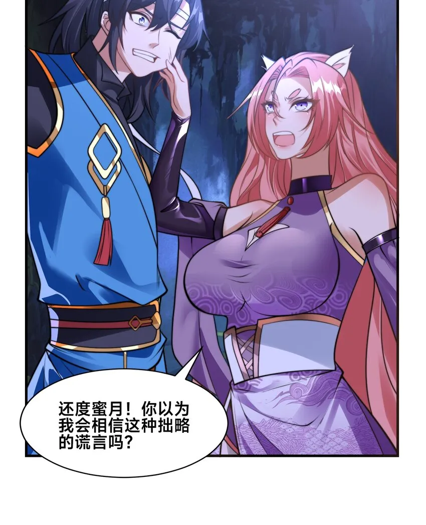 第七话 狡猾的狐妖！20