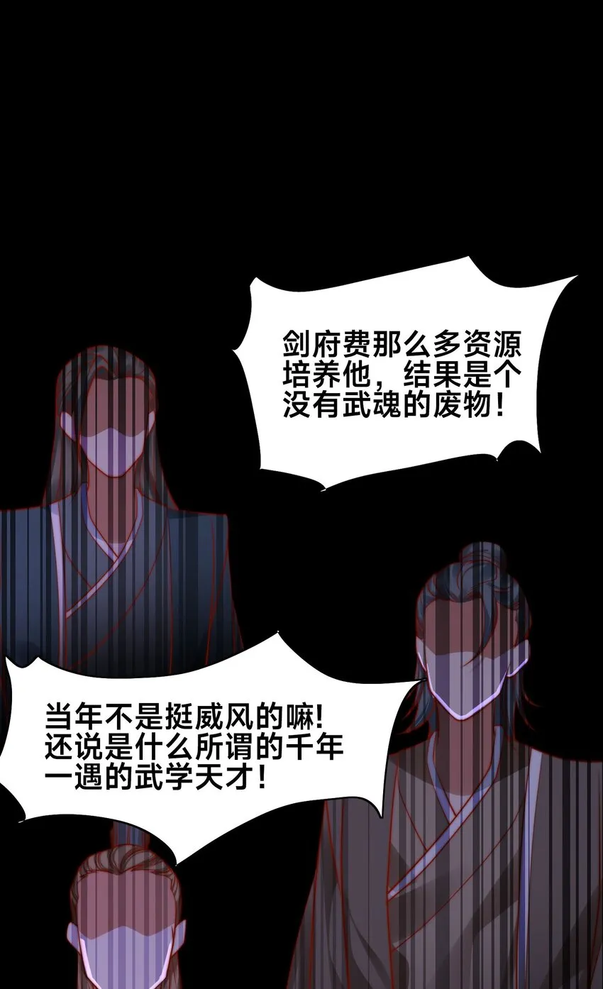 第一话 武魂觉醒10