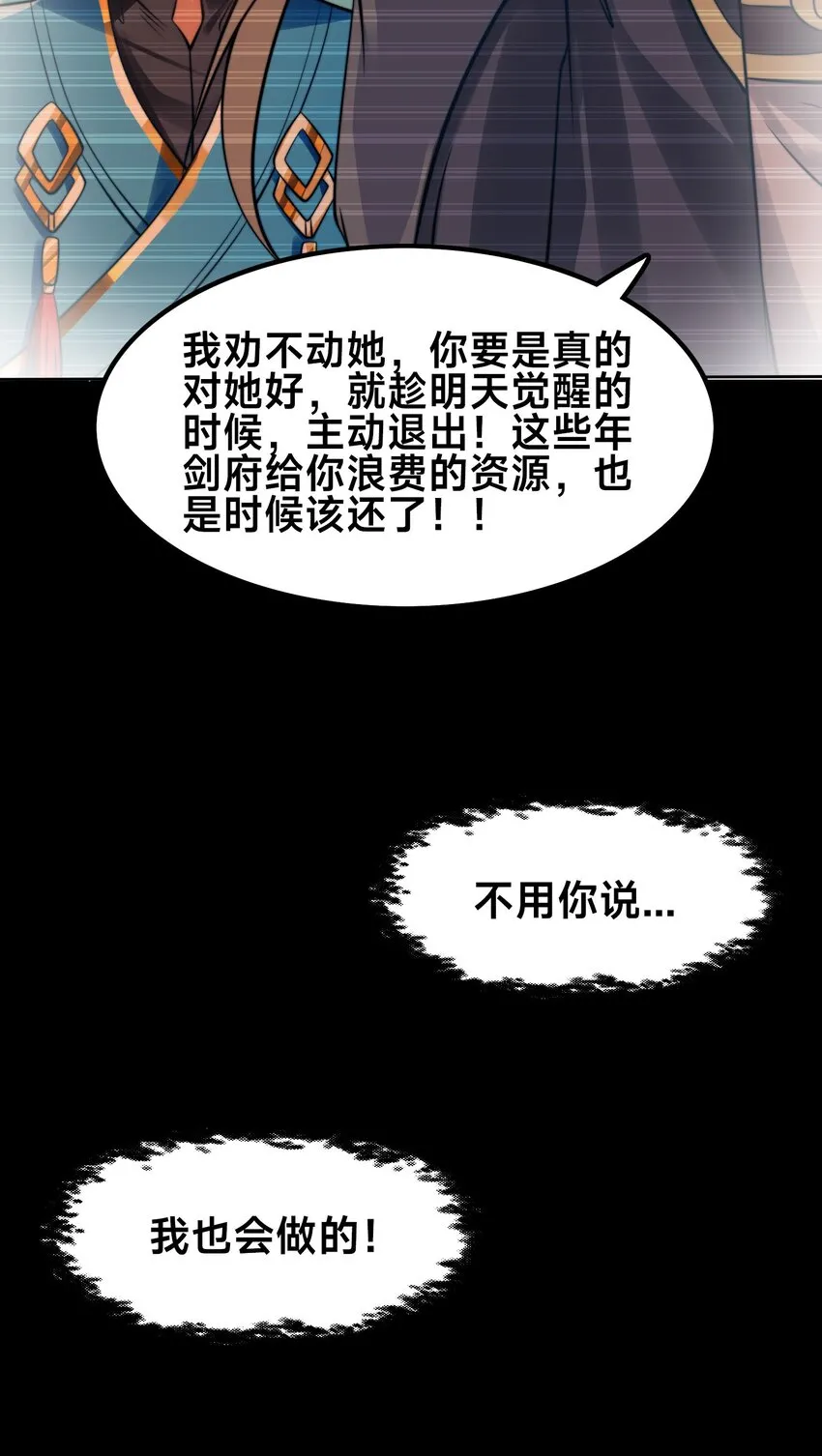 第一话 武魂觉醒31