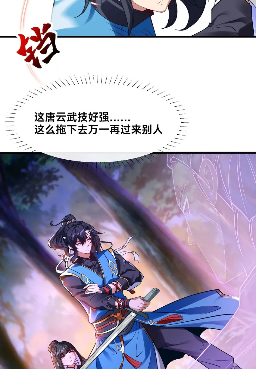 第四话 秘境大逃杀48