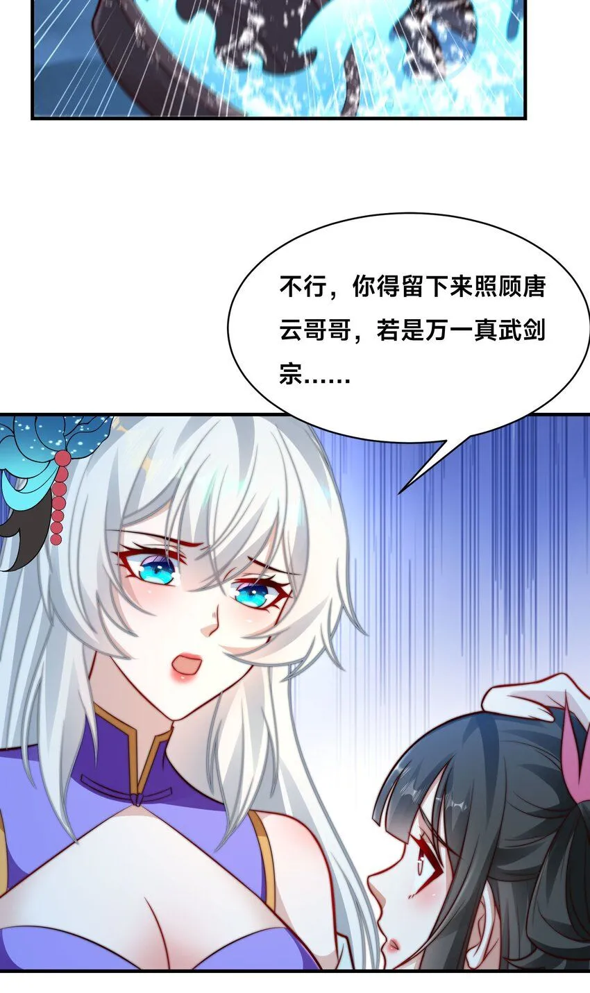第29话 爱恨情仇57