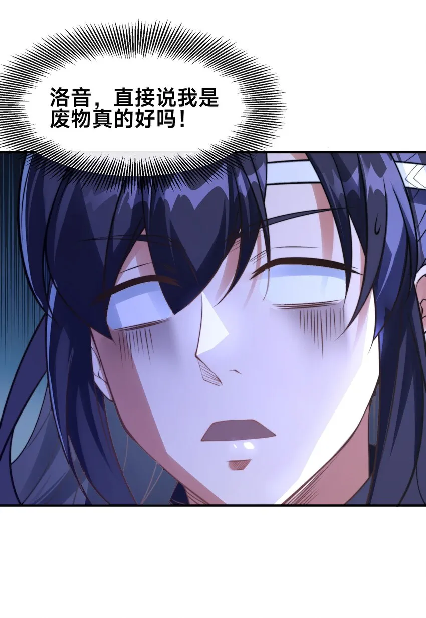 第二话 禁止蛇蛇24