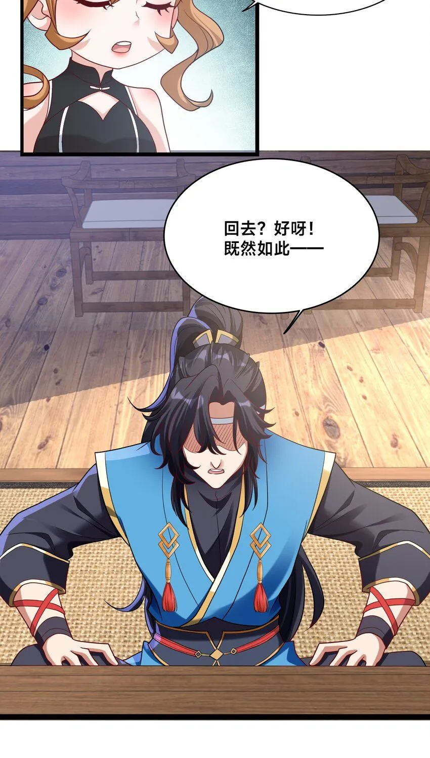 第33话 门卫21