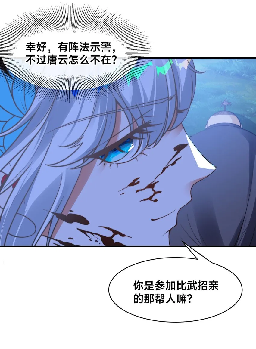 第八话 变身！武魂战铠！7