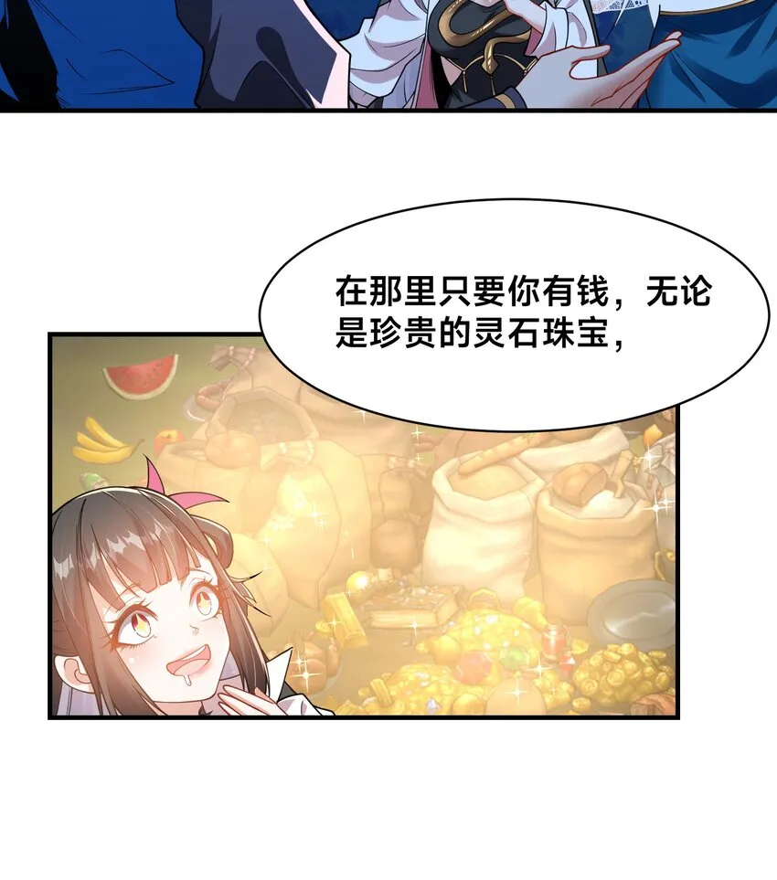 第十一话 私奔继续！22
