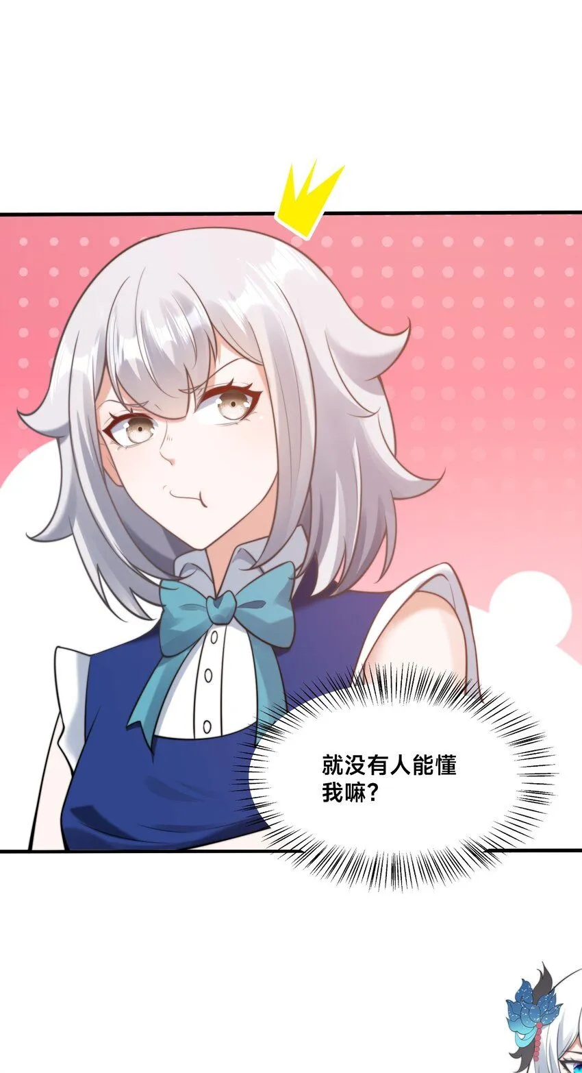 第36话 战斗女仆7