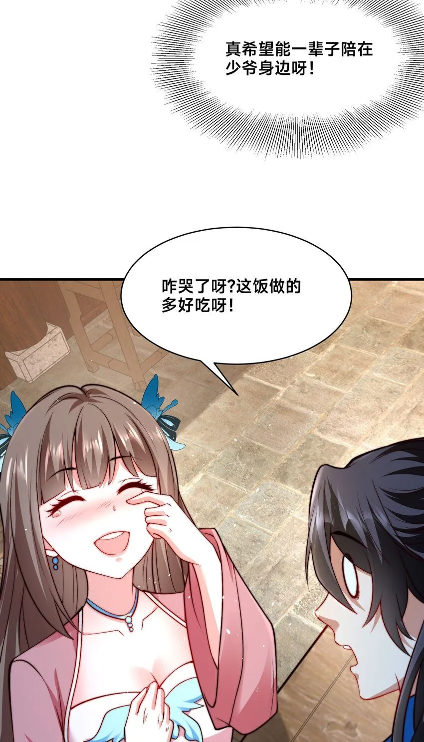 第25话 最后一餐32