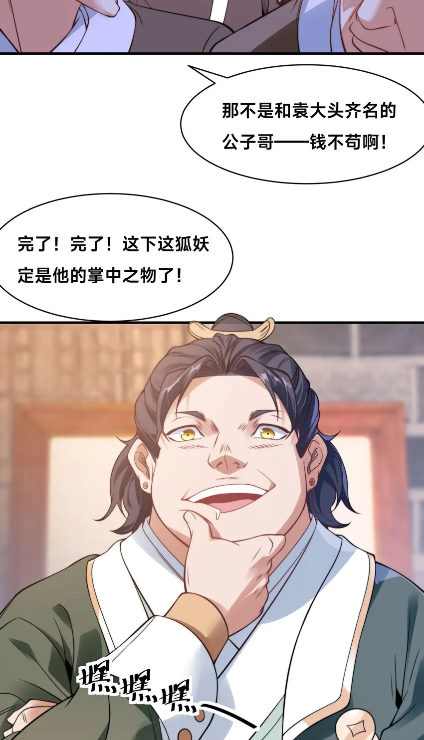 第十三话 竞拍失败8