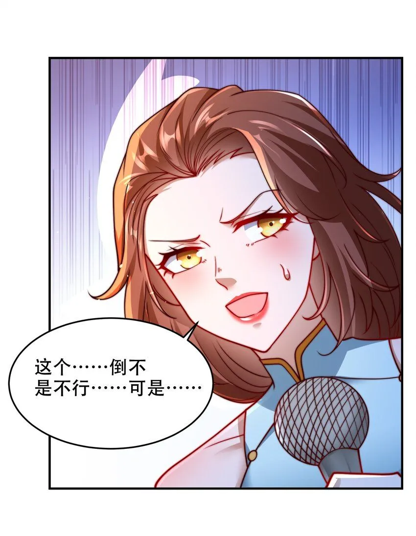 第41话 你们弱爆了！28