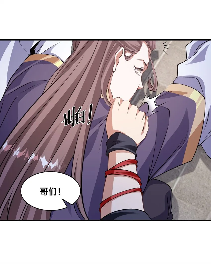 第十二话 姐妹花31